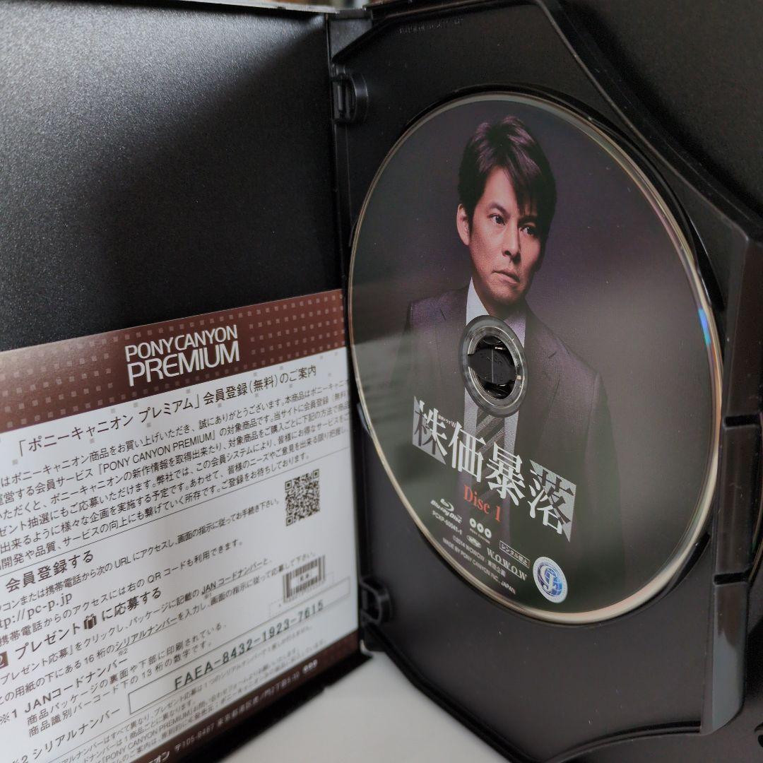 織田裕二作品　監査役 野崎修平 Blu-ray BOX〈4枚組〉その他全６作品