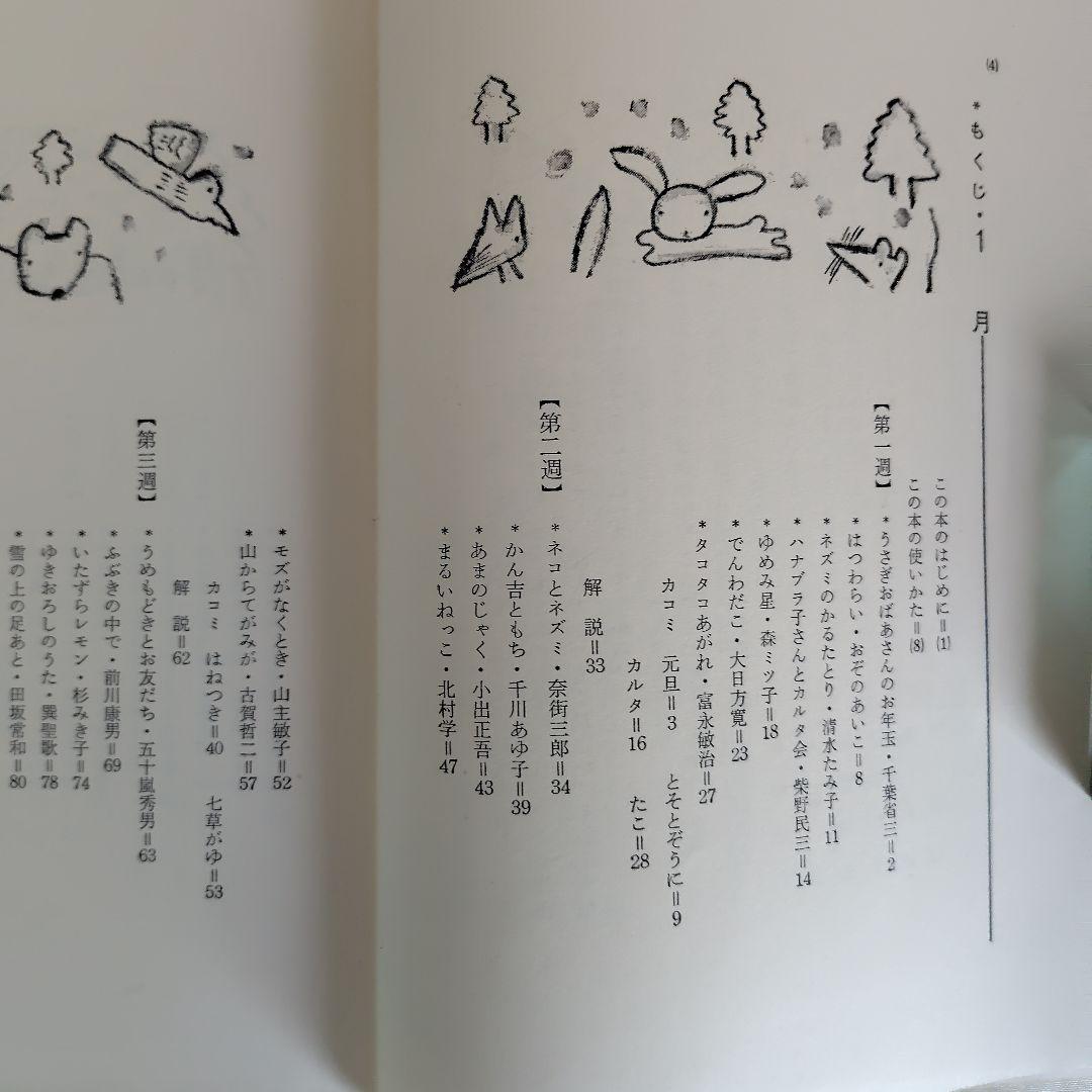 お話の森　こどもとおとなの心をつなぐ童話集　全6巻