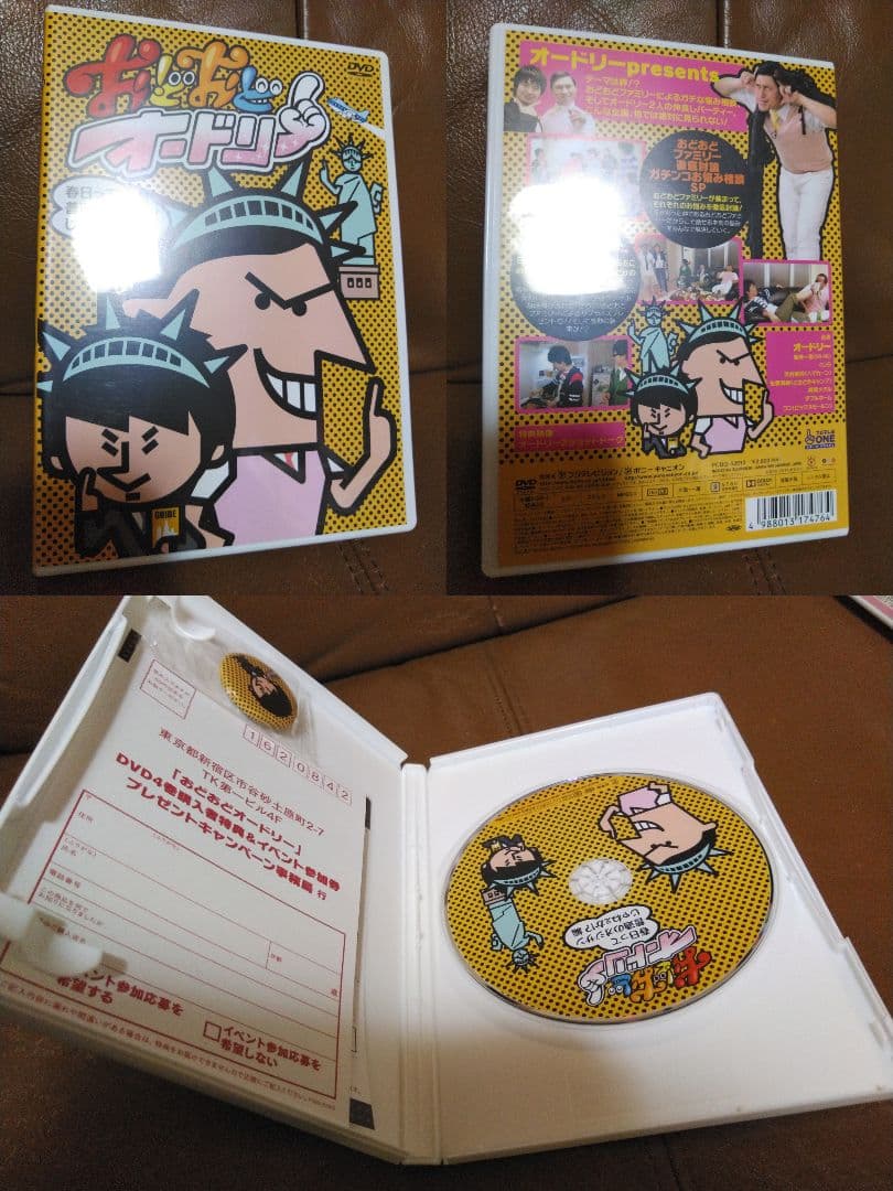 DVD●おどおどオードリー●オードリー春日のカスカスTV