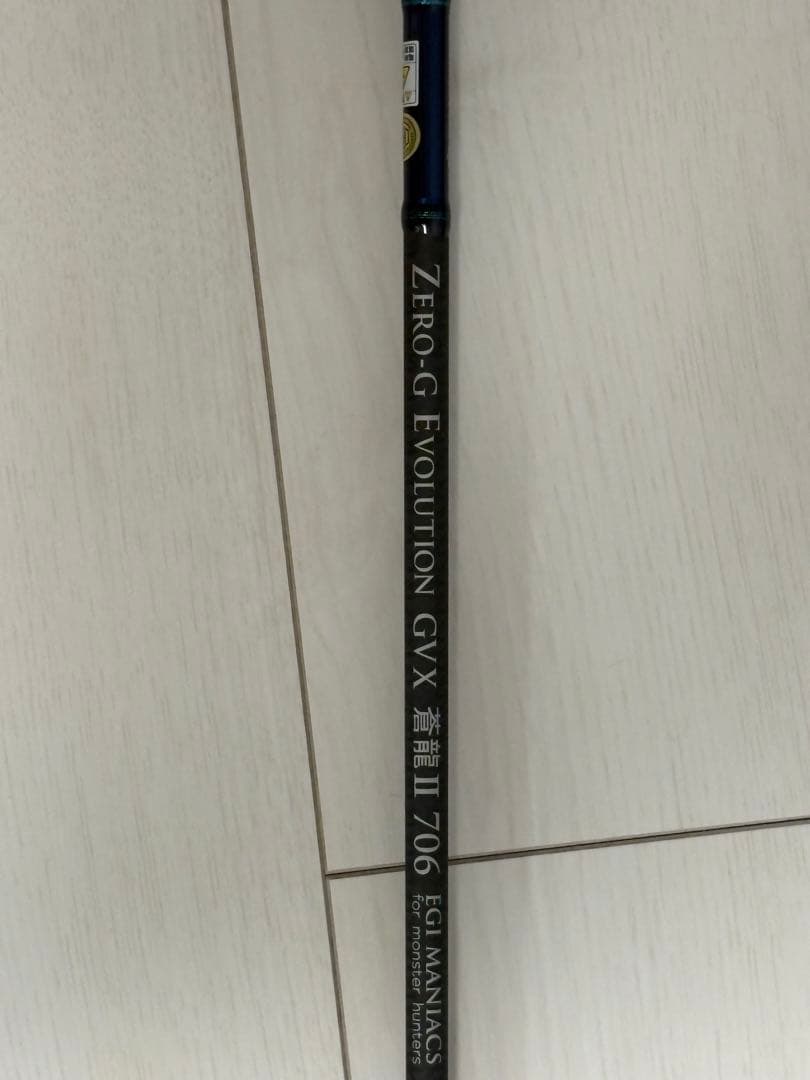 スクイッドマニア エギマニ 魅黒/BlueGVX 706 蒼龍II EVA