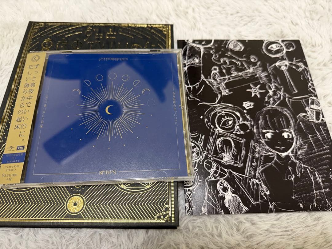 ずっと真夜中でいいのに。 初回生産限定盤セット