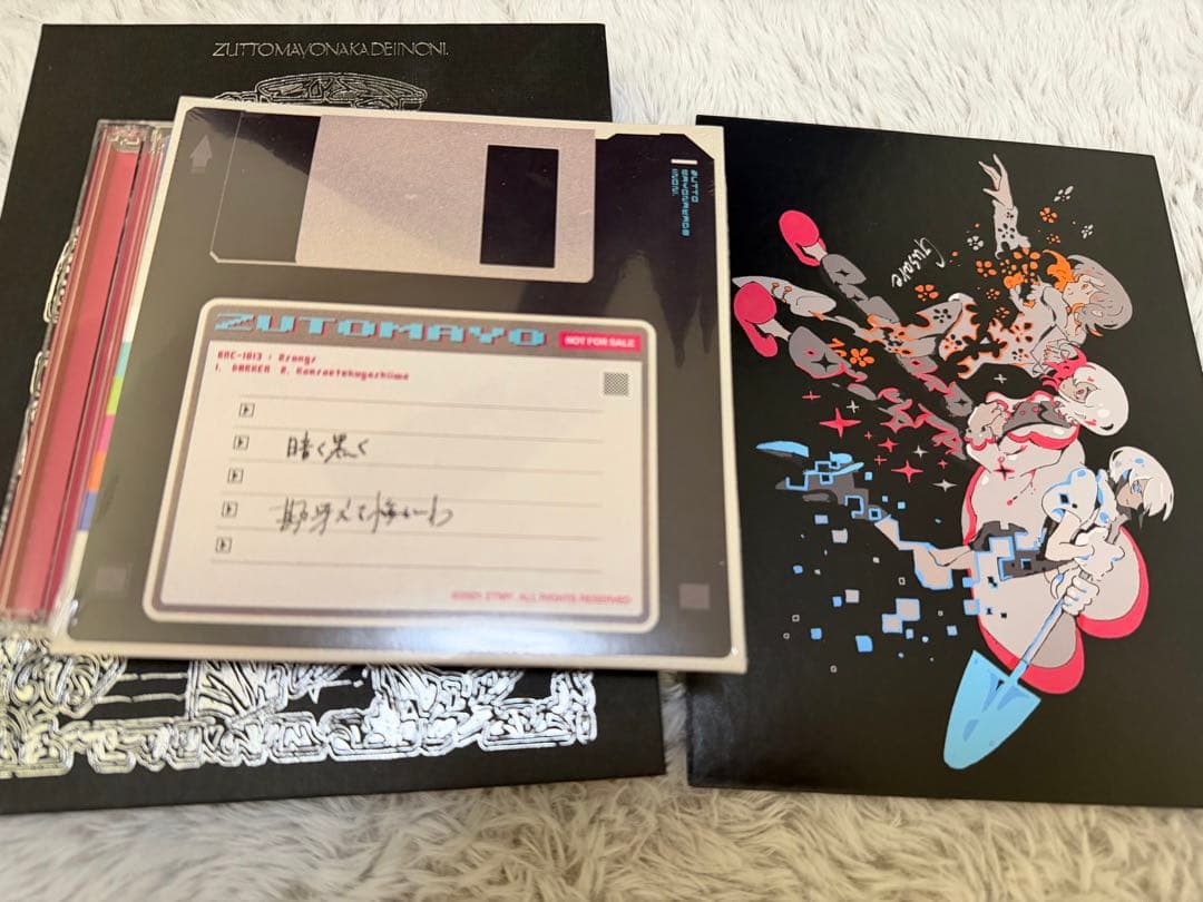 ずっと真夜中でいいのに。 初回生産限定盤セット