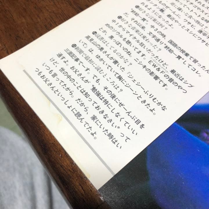 少年隊　写真集　明星特別編集