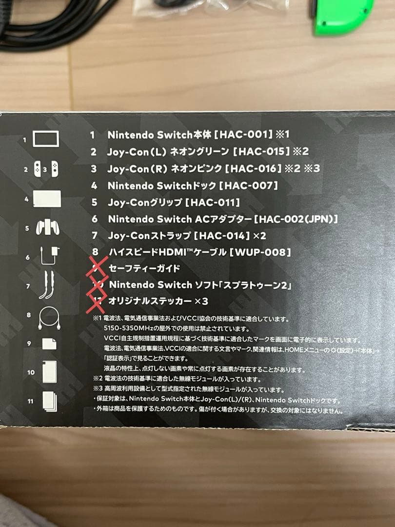 Nintendo Switch 本体 動作確認済み 値下げ不可