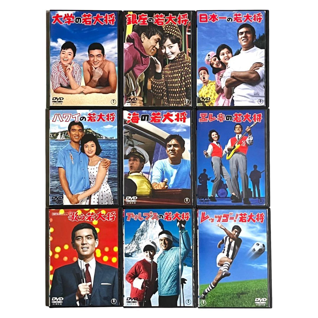 新品ケース DVD 「若大将」 シリーズ 全18巻 フルコンプリート 加山雄三