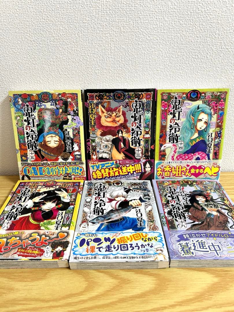 【ほぼ帯付き】鬼灯の冷徹　全巻セット＋手引書＋シロの足跡