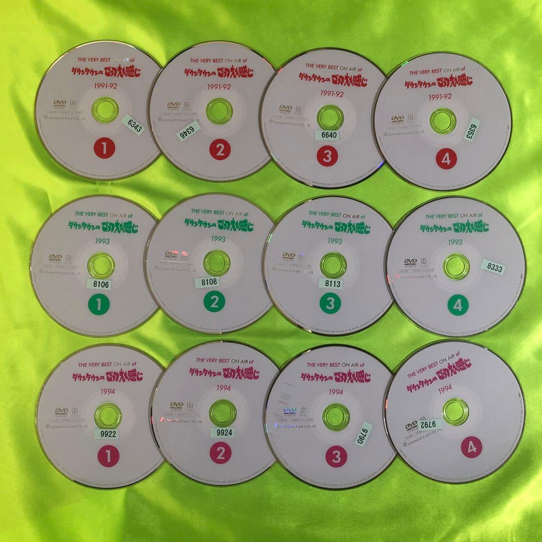 THE VERY BEST ON AIR of ごっつええ感じ　DVD20枚