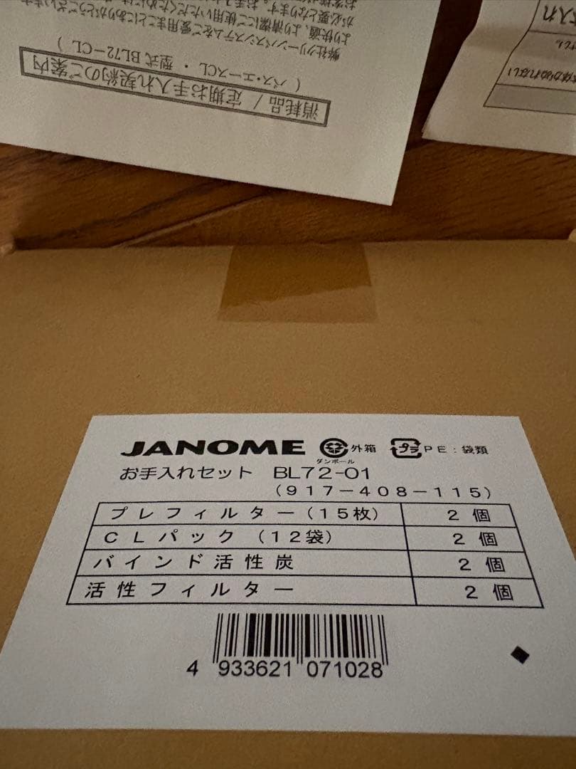 ジャノメ24時間風呂お手入れセット