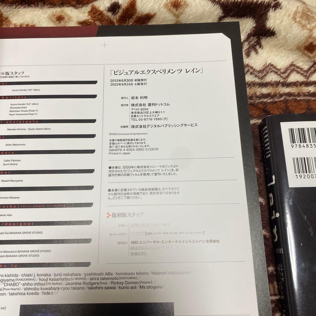 レア　ビジュアルエクスペリメンツ　レイン　2冊セット　小中千昭　lain 帯付き