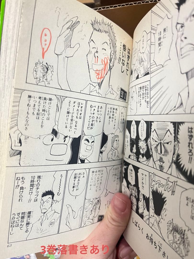 HUNTER×HUNTER 全38巻セット+おまけハンターズガイド