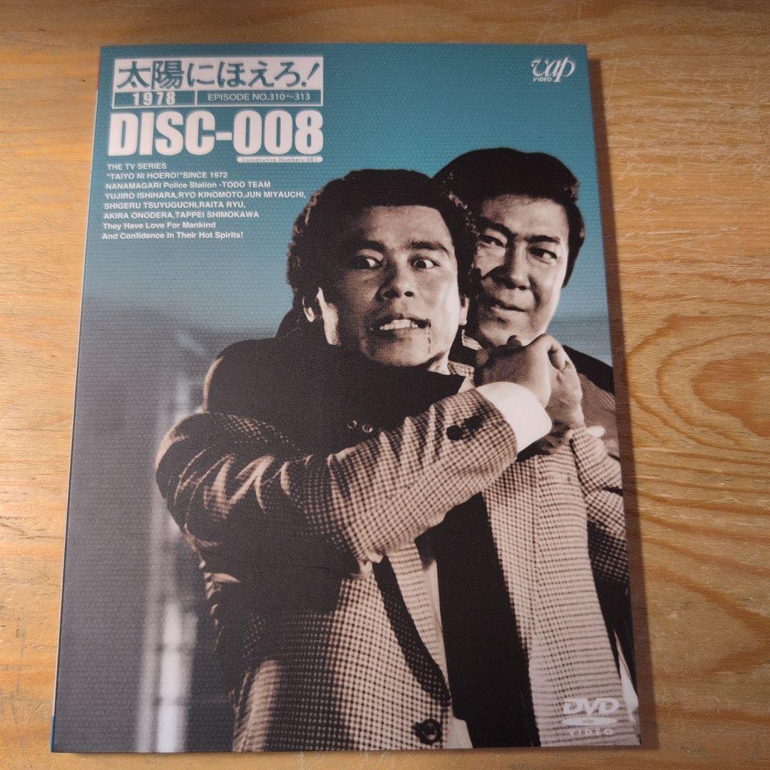 太陽にほえろ!1978 DVD-BOX Ⅱ〈限定生産・7枚組〉