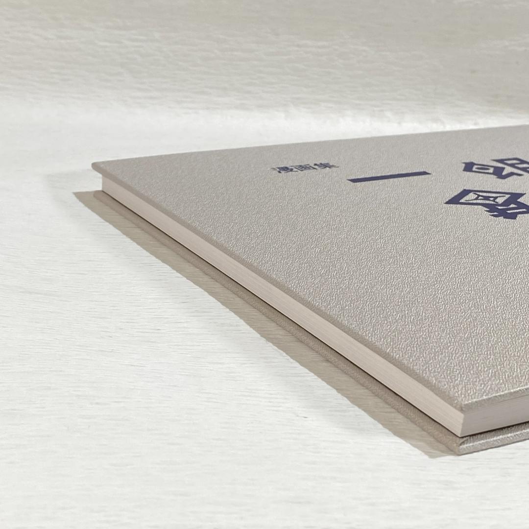 漫画集　一朗異星人　富永一朗　限定300部　サイン入り