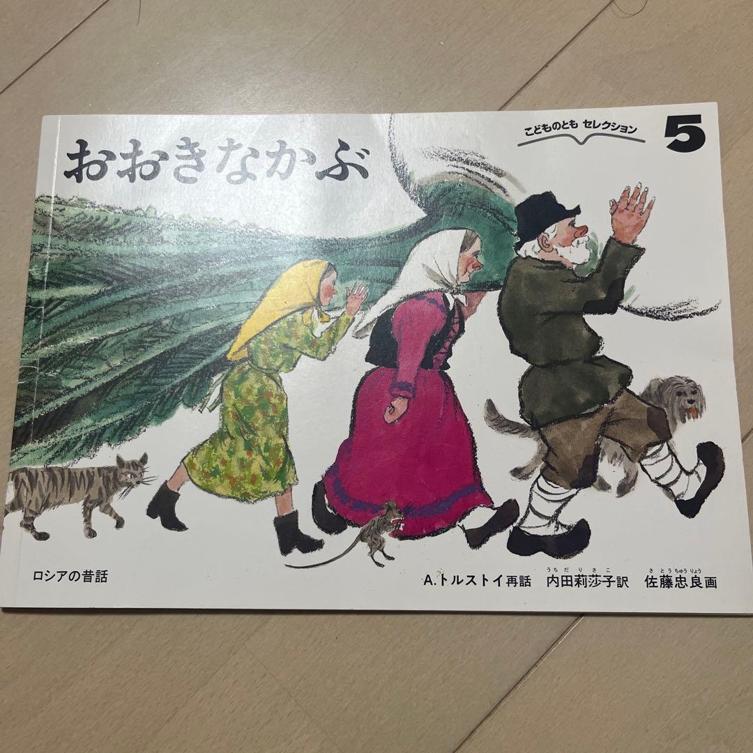 【70冊】こどものとも　年少版、年中向き、セレクション　まとめ売り　セット