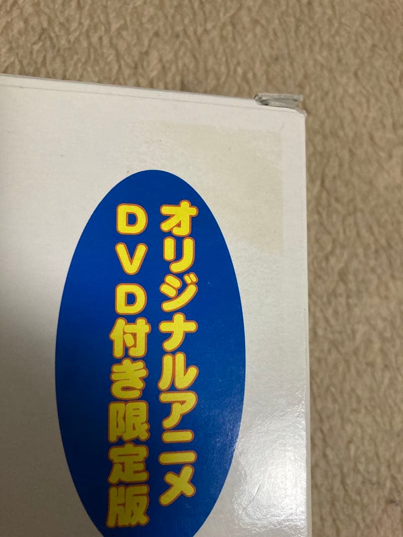 日常　ヘルベチカスタンダード　セット　あらゐけいいち　初版　帯　限定版　特装版