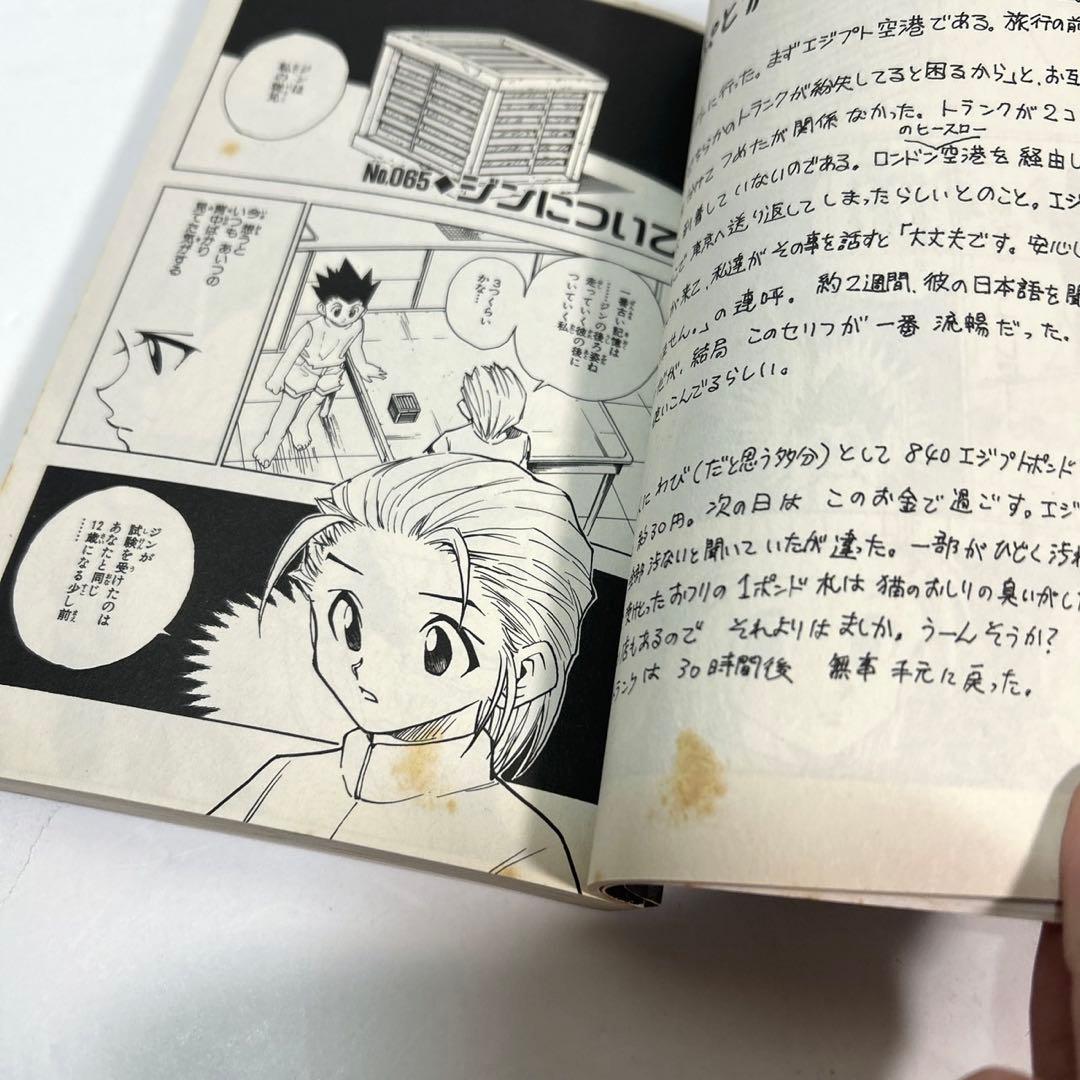 HUNTER×HUNTER　ハンターハンター　1〜32巻セット　冨樫義博