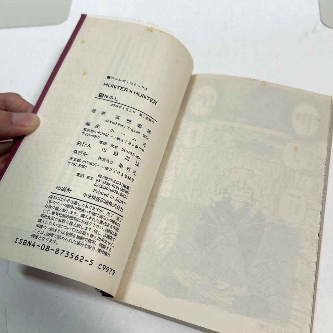 HUNTER×HUNTER　ハンターハンター　1〜32巻セット　冨樫義博