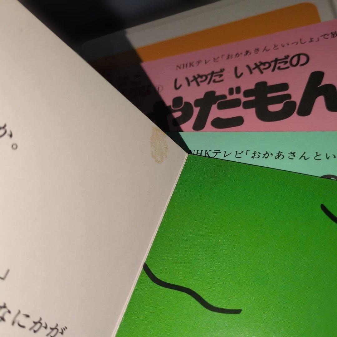 ト*郎様 K*S様 こんなこいるかな　全巻セット　初版有り