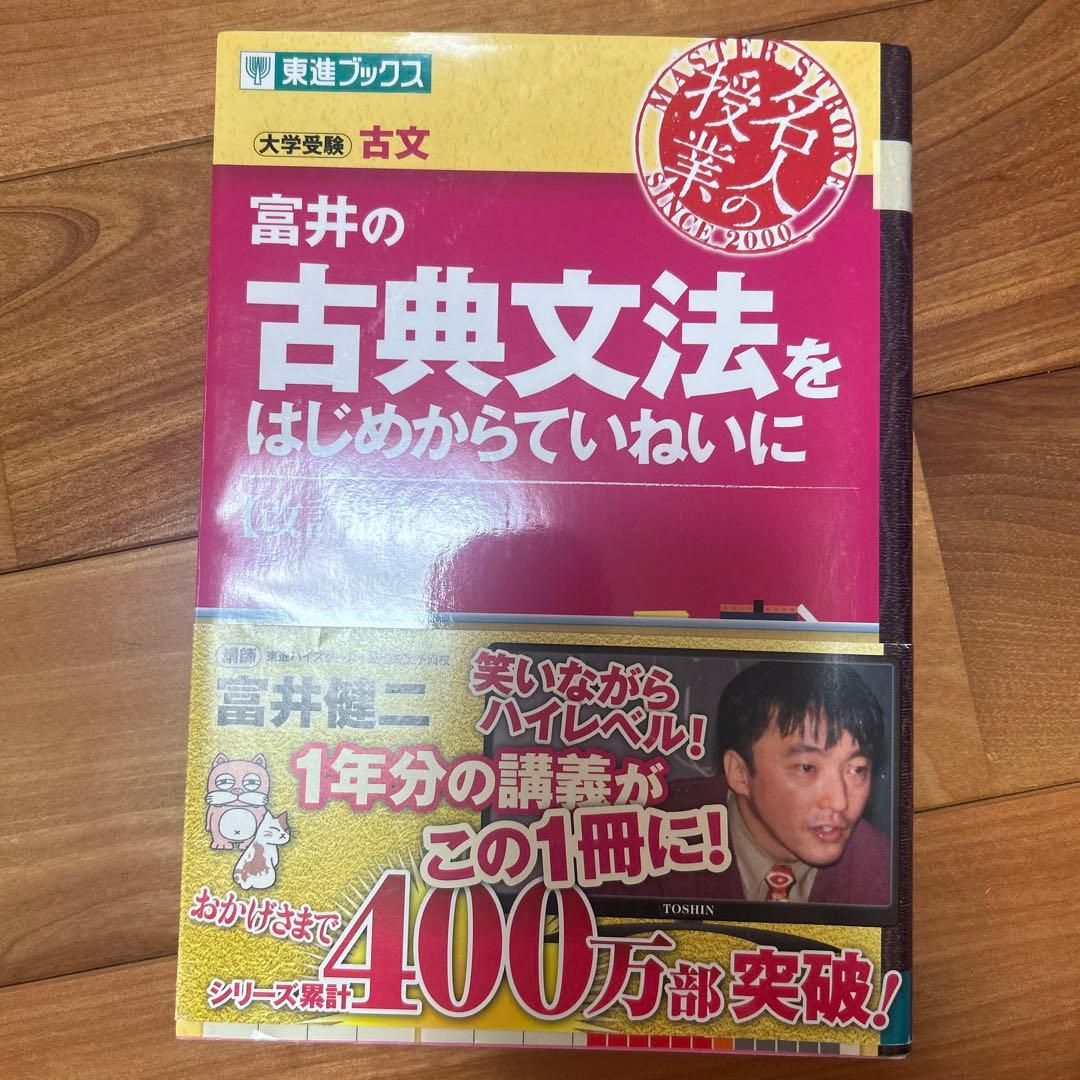 参考書セット(バラ売り1冊900円) 物理 化学 地理 古文 英検
