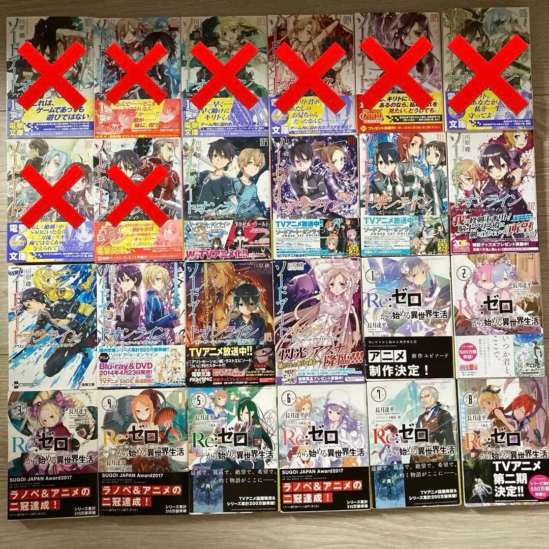 バラ売り◎ 小説・ライトノベル