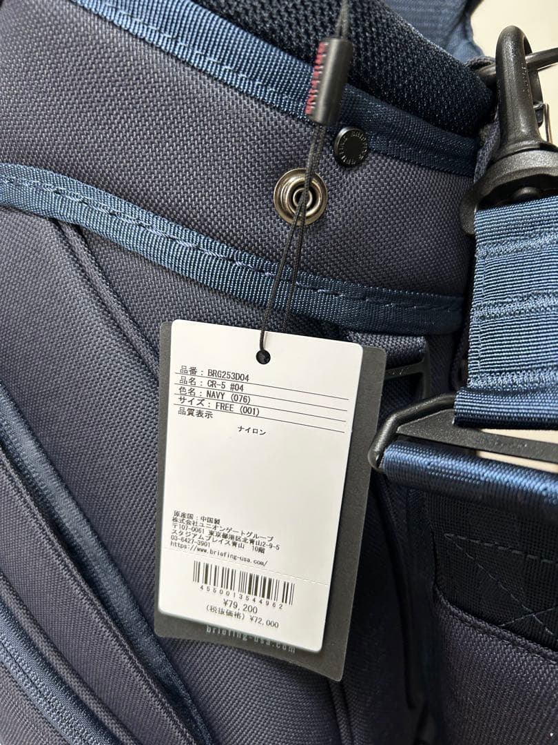 ブリーフィング キャディバッグ 9.5型 CR-5 #04 BRG253D04