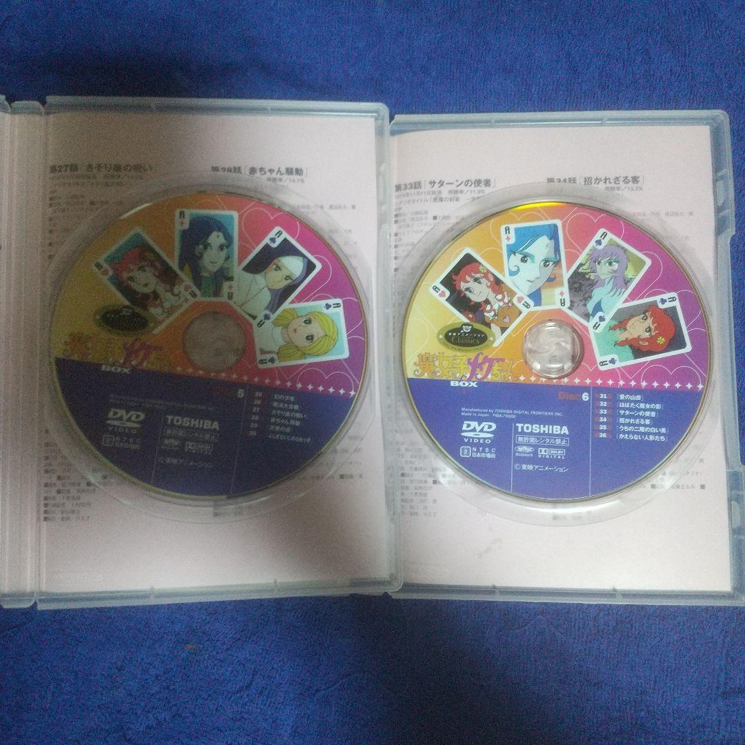 魔女っ子メグちゃん DVD-BOX(1)〈初回限定生産・6枚組〉