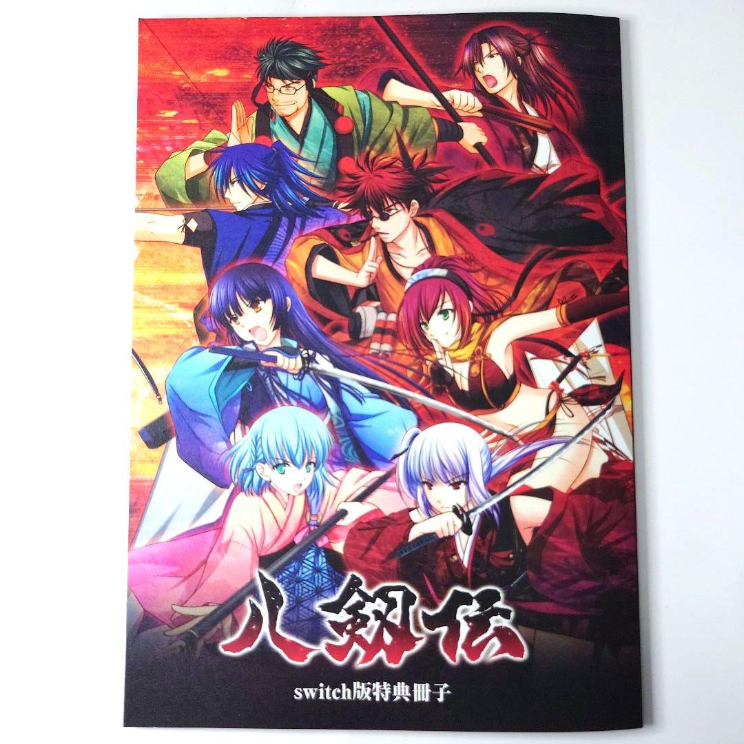 【中古】八剱伝 豪華特装版 店舗特典タペストリー付属 Switch