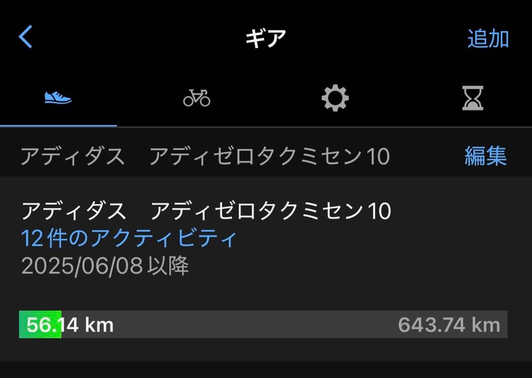 アディダス　アディゼロ　タクミセン10 27.5センチ
