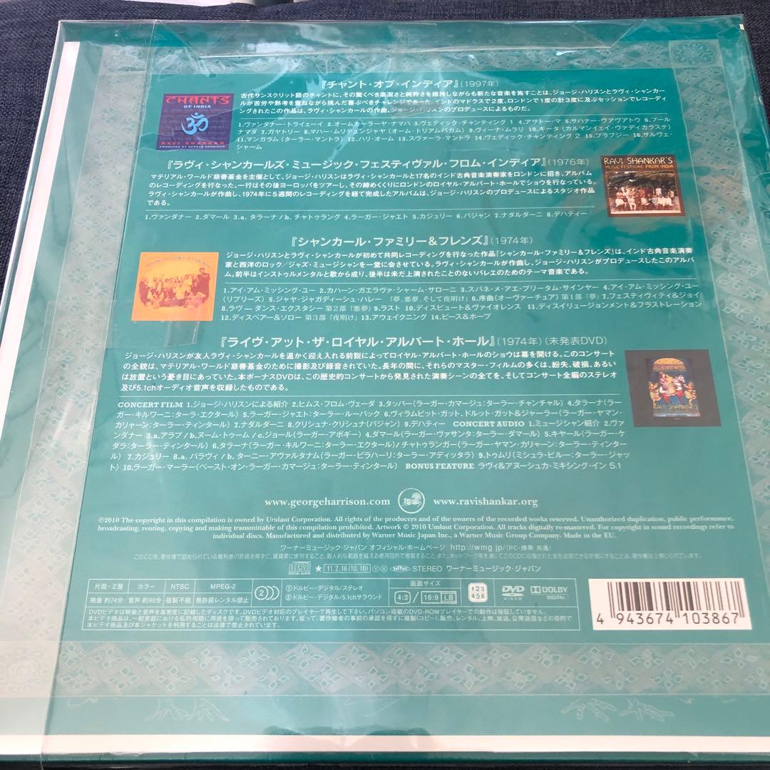 ジョージ・ハリスン/コラボレーションズ　3CD ＋ DVD