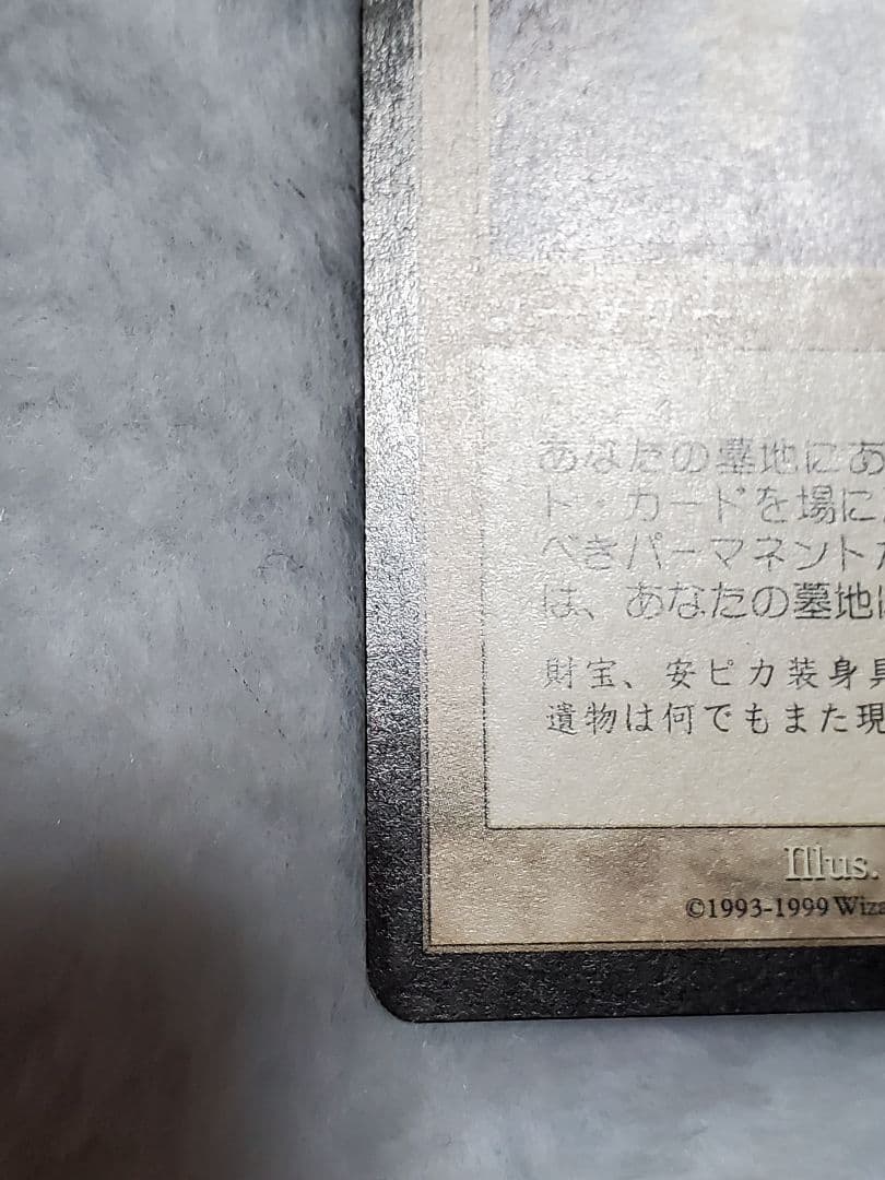 補充 ソーサリー　日本語 MTG マジック・ザ・ギャザリング