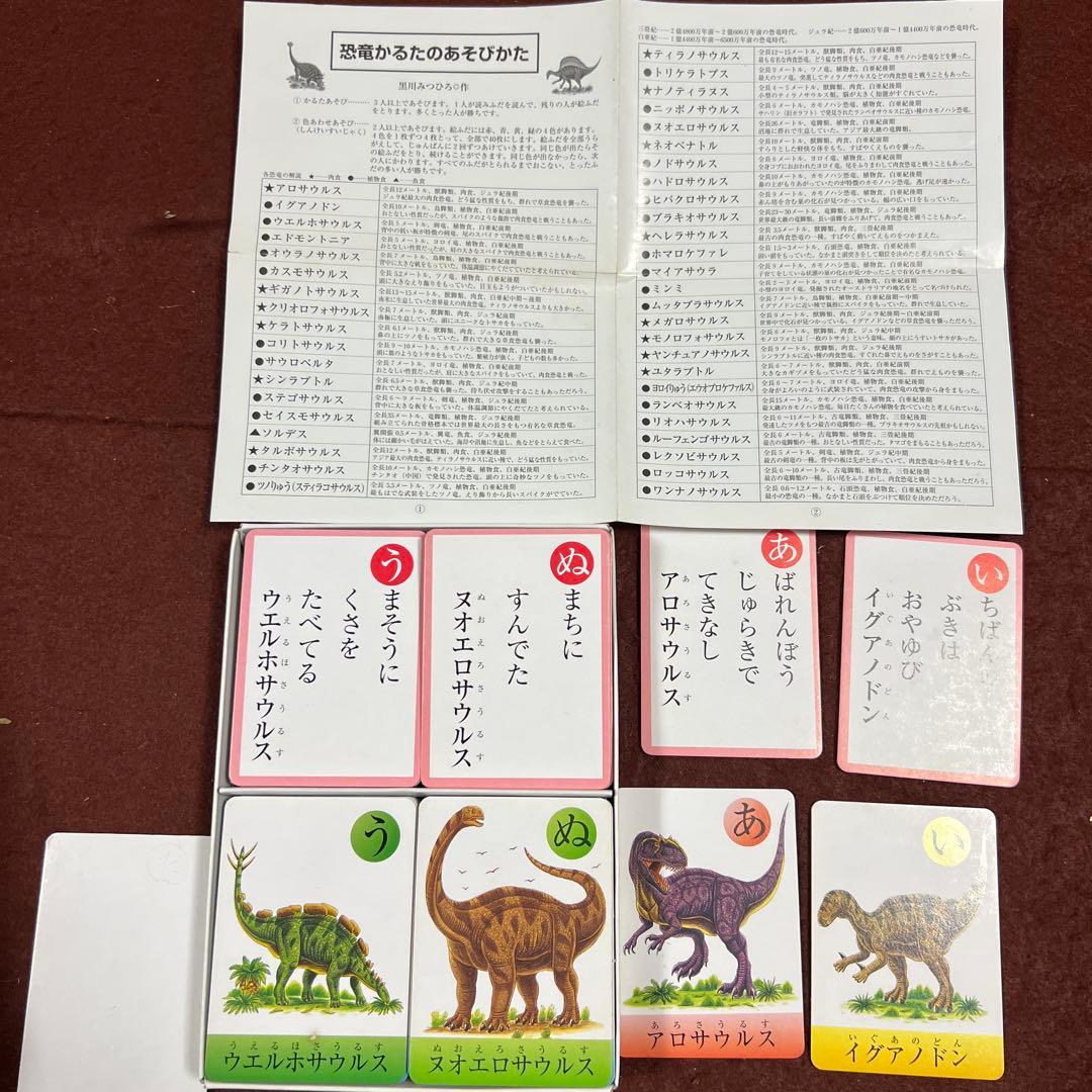 恐竜アラカルト 黒川みつ恐竜絵本10冊&動く図鑑恐竜2最新研究&恐竜カルタ