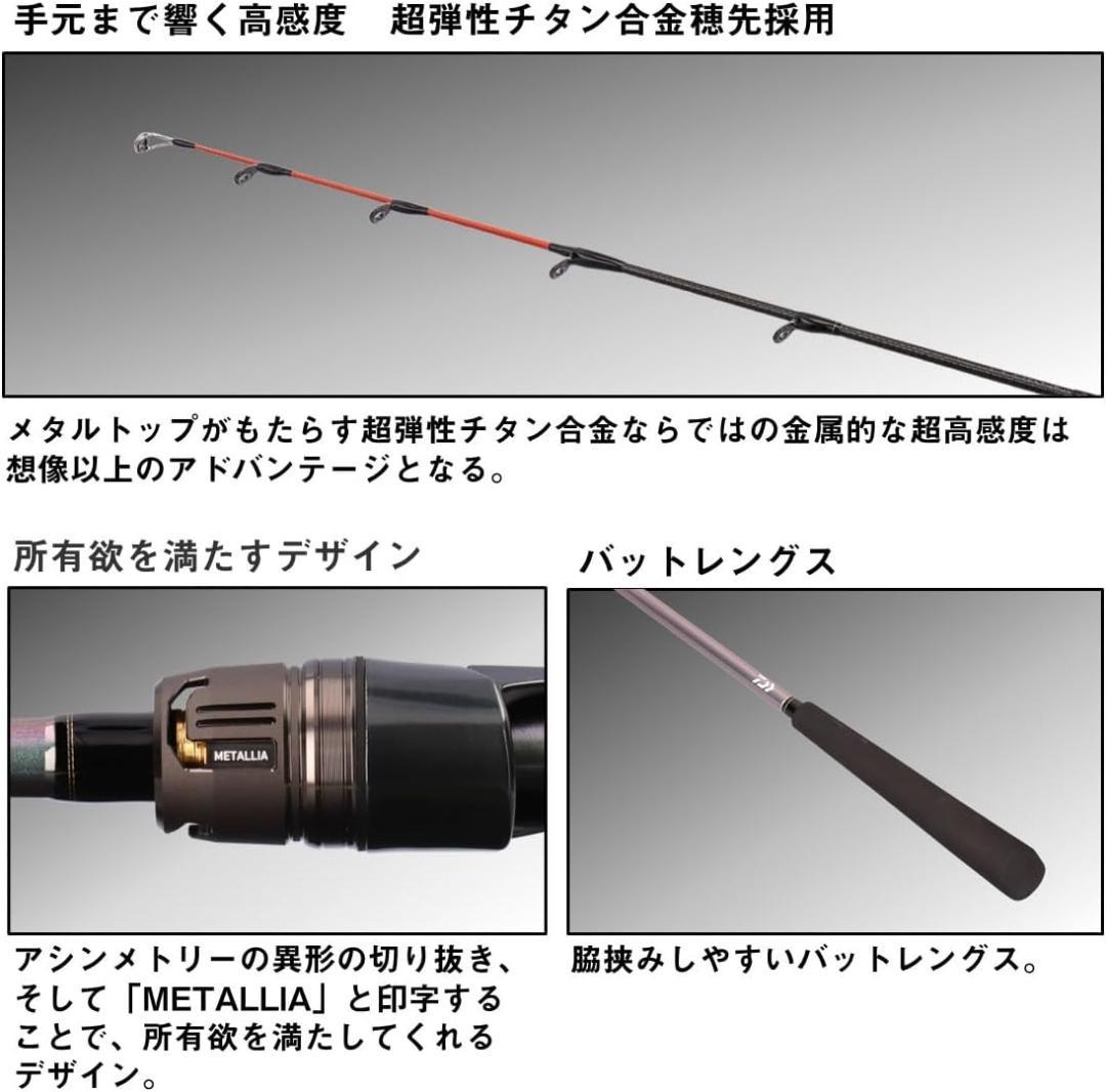 DAIWA　メタリア　タチウオテンビン【新品】M-175　船竿　ロッド