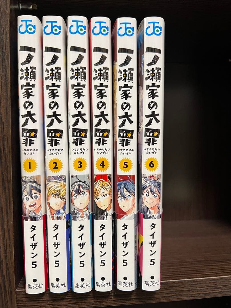 特典あり 雷雷雷 タワーダンジョン 一ノ瀬家の大罪