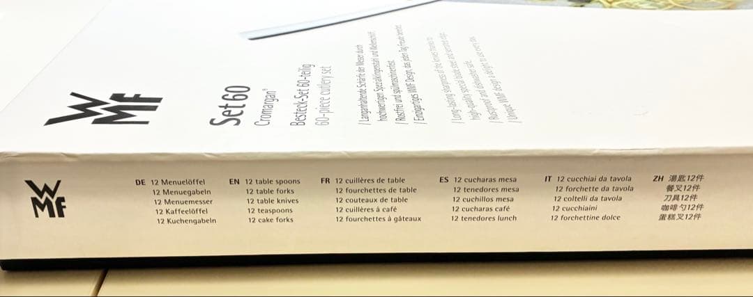 ヴェーエムエフ WMF ボストンカトラリーセット 60SET