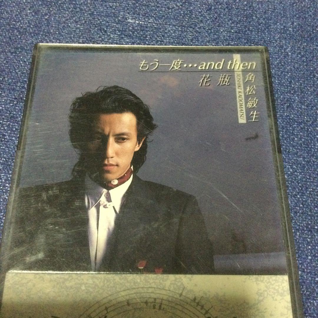 角松敏生 『もう一度…and then /花瓶』8cmシングル8センチCDS邦楽