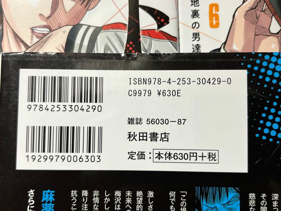 マトリと狂犬 路地裏の男達　1巻-12巻