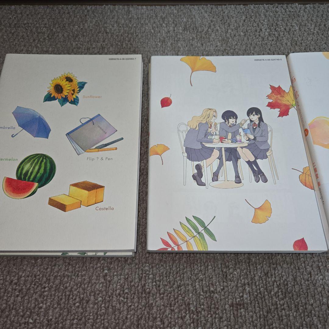 二階堂幸　雨と君と　単行本　１巻～8巻セット　比較的綺麗です