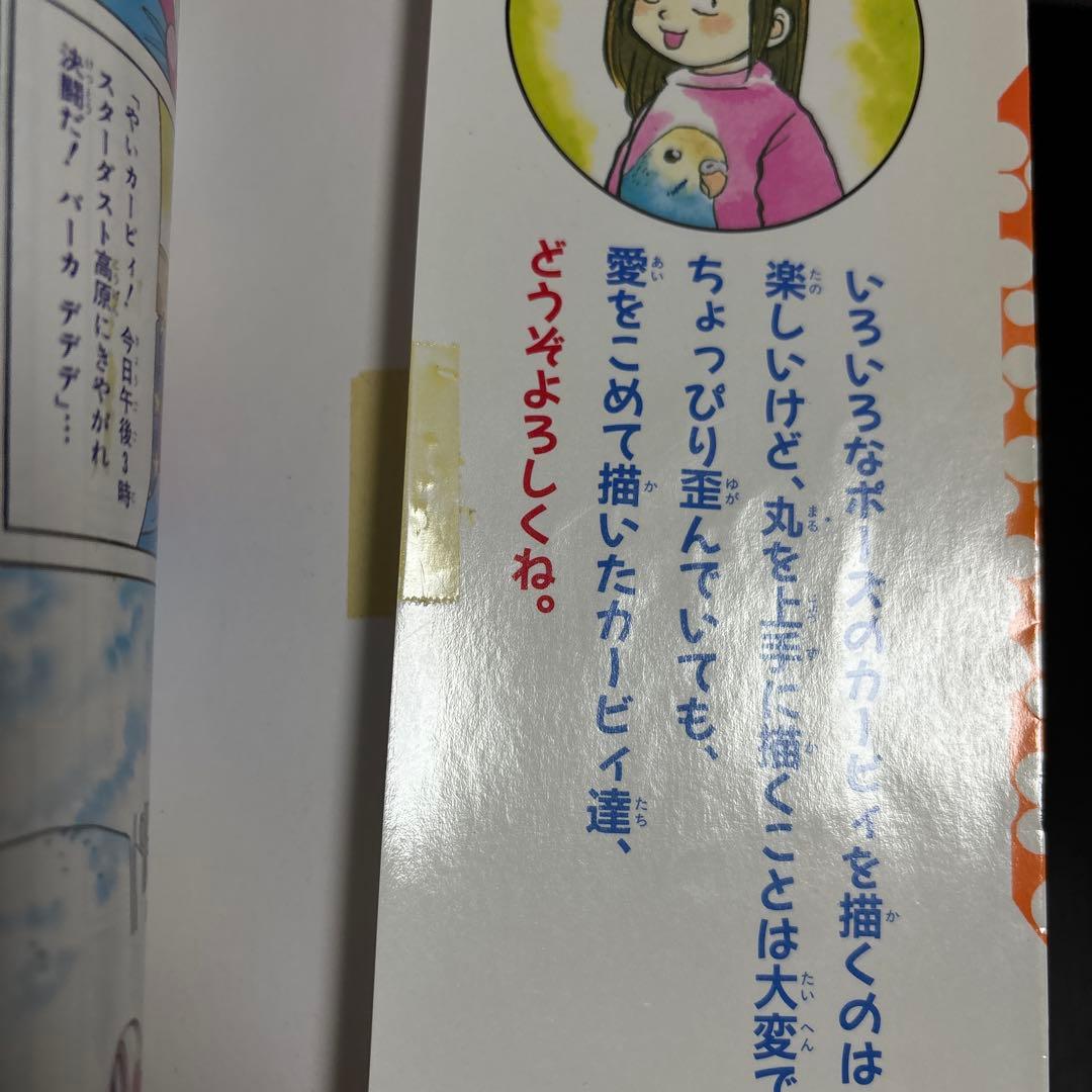 ギャグ王コミックス4冊 まさかの魔サーガ+アクロバットバカ野郎+星のカービィ