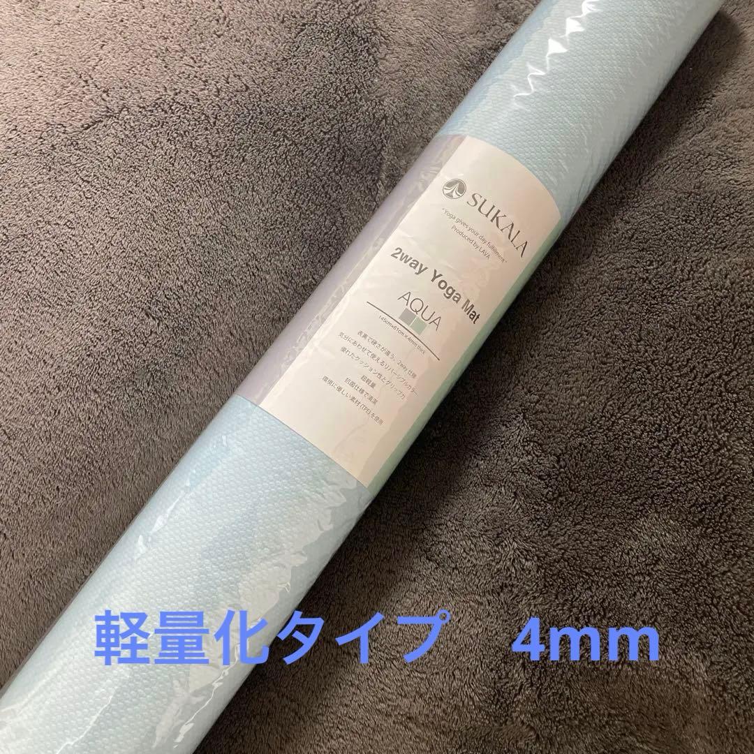 SUKALA LAVA ヨガマット　ラバ　4mm