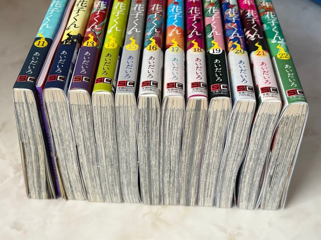 地縛少年花子くん 初版11〜22巻セット11巻特装版
