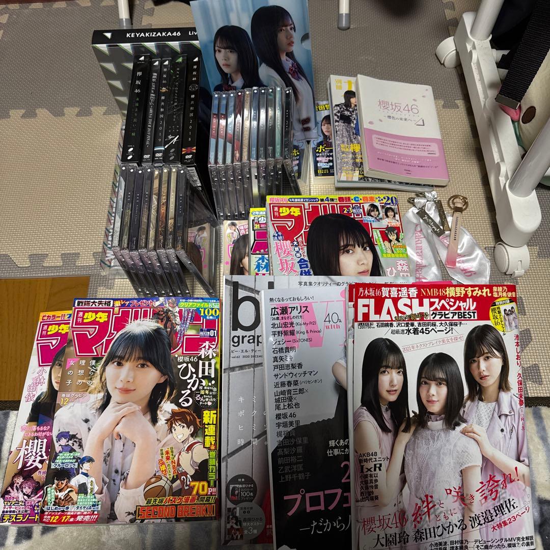 櫻坂46 欅坂46 CD・DVDなど詰め合わせ