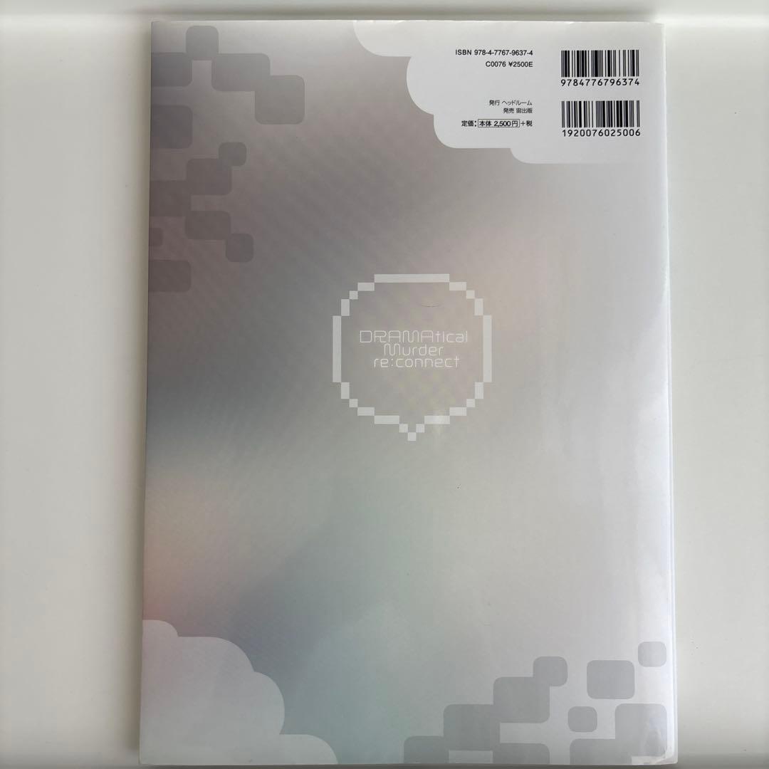DRAMAtical Murder re:connect公式ビジュアルファンブ…