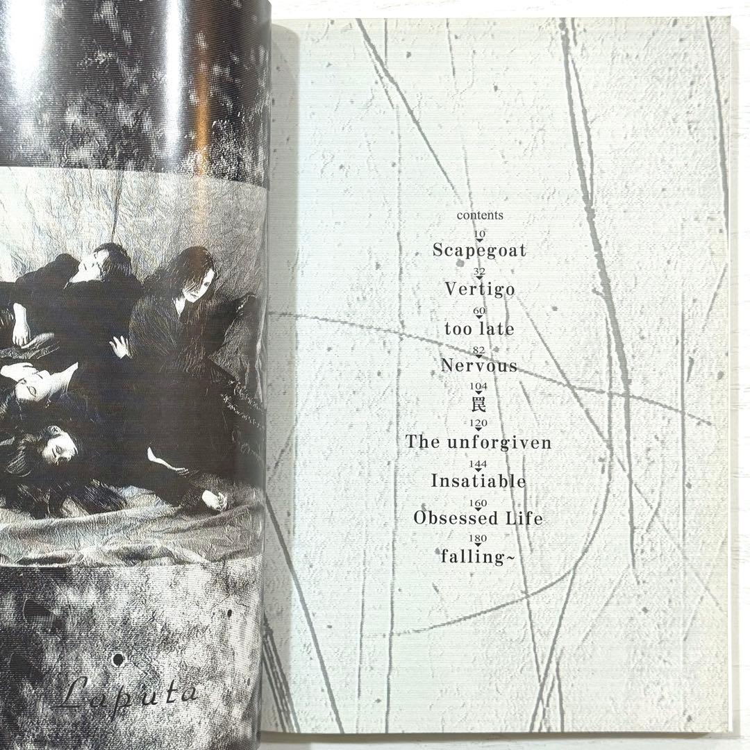 Laputa バンドスコア 眩暈 めまい ラピュータ 楽譜 目眩 TAB譜