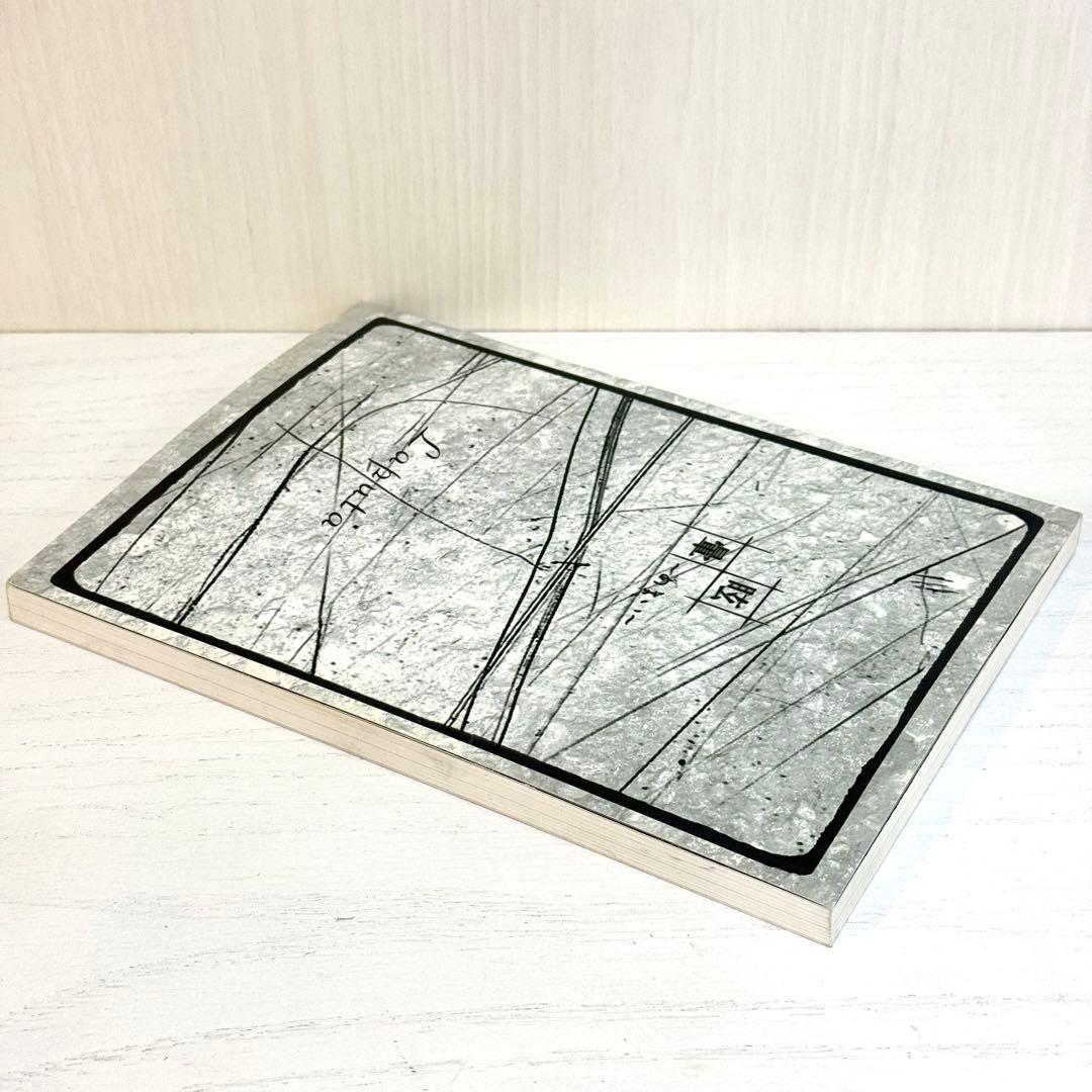 Laputa バンドスコア 眩暈 めまい ラピュータ 楽譜 目眩 TAB譜