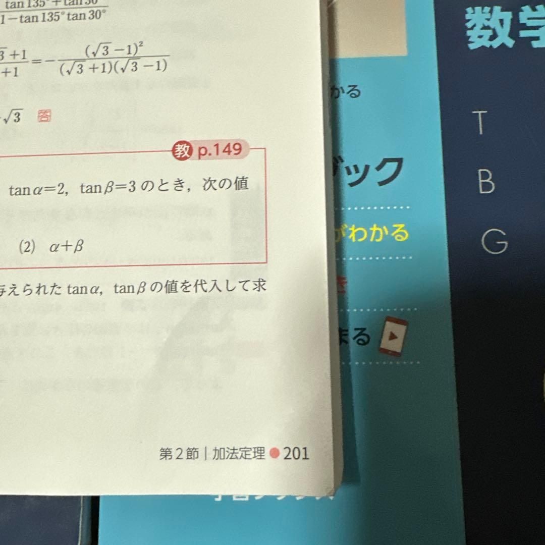 教科書ガイド 数研出版版 数1A2B3C