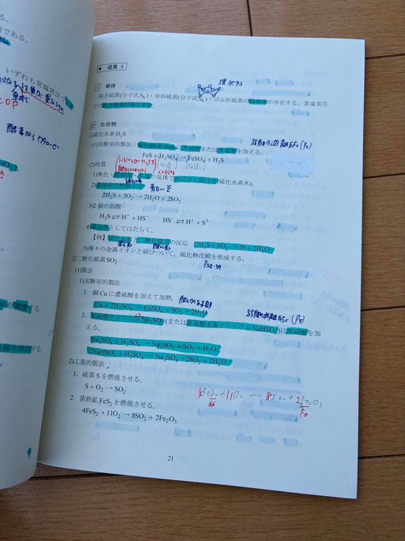 2022.2023年度版四谷学院 55マスターテキスト 特訓 夏期講習 大学受験