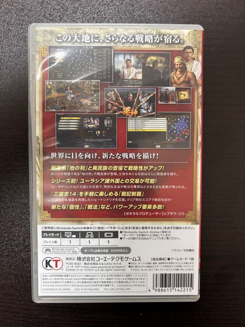 新品　真・女神転生V vengeance + 本　三国志14パワーアップキット