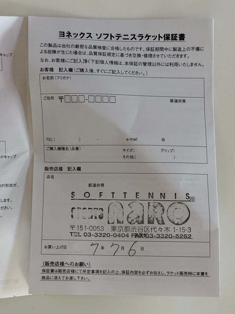 ボルトレイジ8s シェリーシルバー　UL1