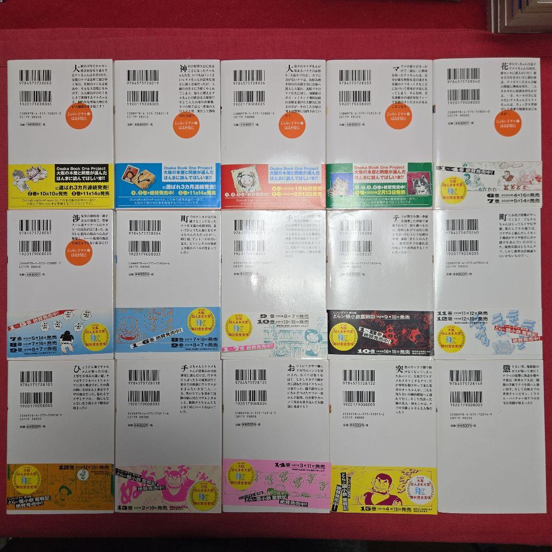 じゃりン子チエ　新装版　全34巻　まんが【文庫版】はるき悦巳　除菌済　文庫