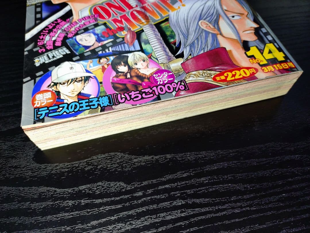 【週刊少年ジャンプ2004年14号】劇場版「ONEPIECE 呪われた聖剣」