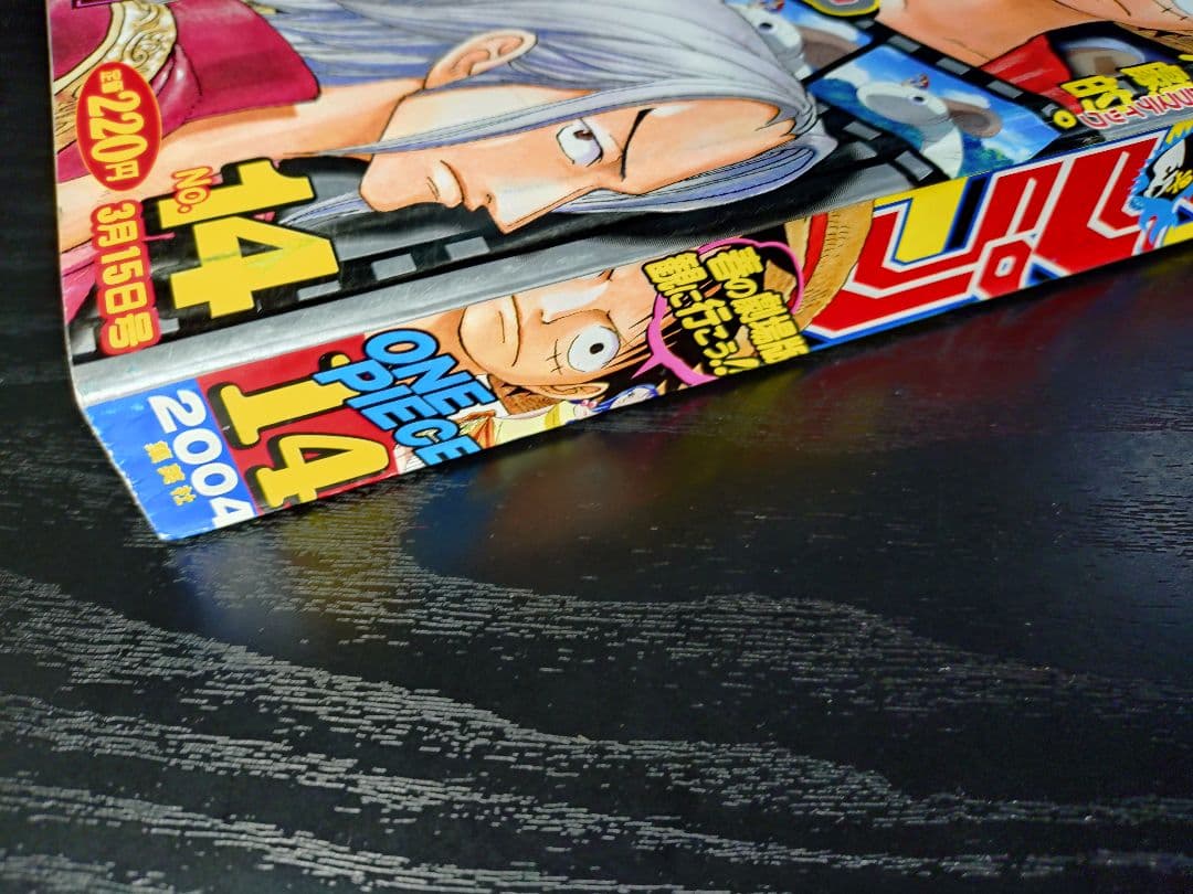 【週刊少年ジャンプ2004年14号】劇場版「ONEPIECE 呪われた聖剣」